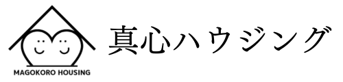 真心ハウジング